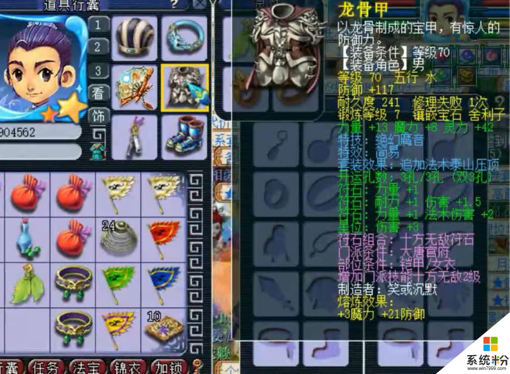 梦幻西游·69级的双修魔DT 带同款BB疯狂折磨队友(4)