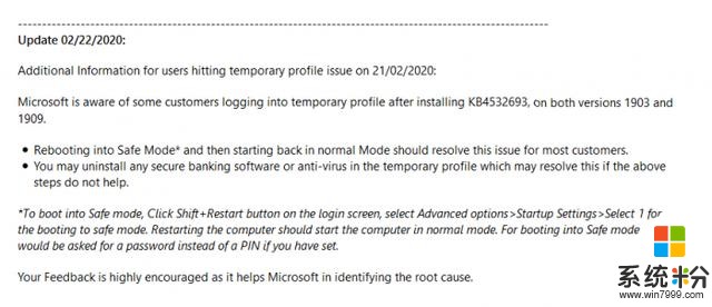 微软承认KB4532693更新包含错误并提供恢复个人资料的新方案(1)