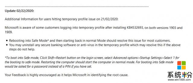 微软承认Windows10补丁KB4532693会删除个人配置文件(2)