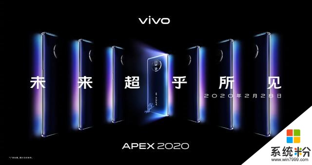 120°全视屏+高倍率连续光变，vivo新一代APEX概念机28日揭晓(3)