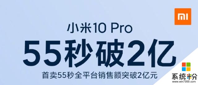 迈向高端！小米10系列销量喜人(8)