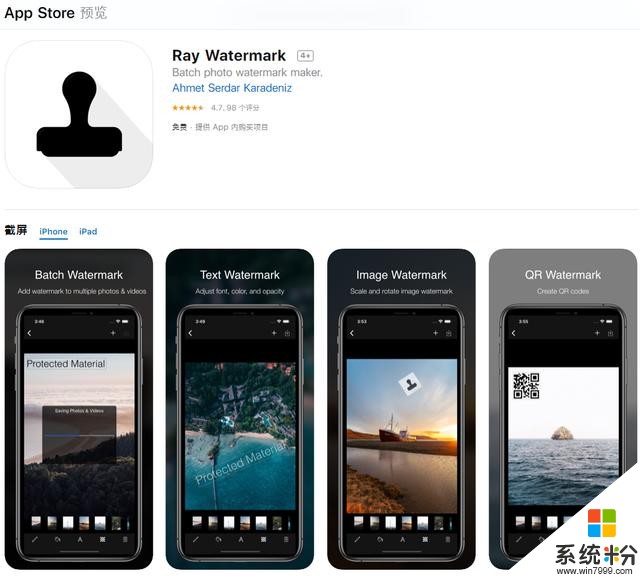 iOS限免App精选：RayWatermark-水印神器（￥25→0）(1)