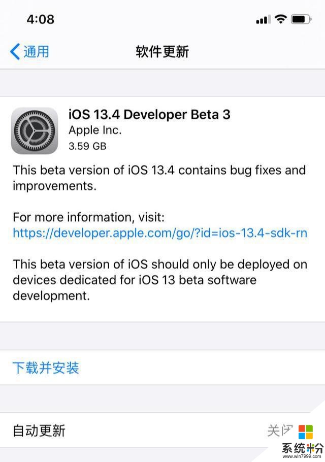 苹果推送IOS13.4Beta3基带升级优化信号？附上固件文件(2)
