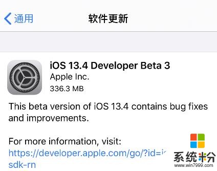 iOS13.4Beta3发布，即将加入重磅新功能(1)