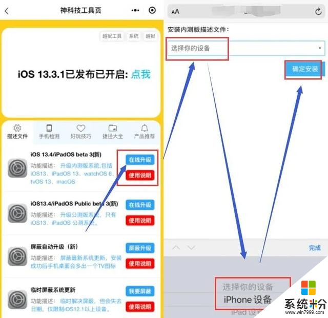 iOS13.4beta3来了，新增无线恢复功能(1)