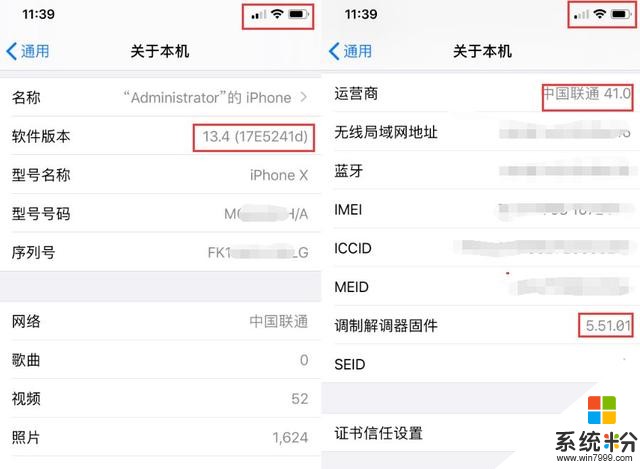 iOS13.4beta3来了，新增无线恢复功能(2)