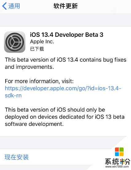 iOS13.4beta3来了，新增无线恢复功能(3)
