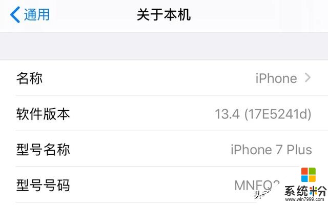 iOS13.4beta3初体验，新增重磅功能(2)