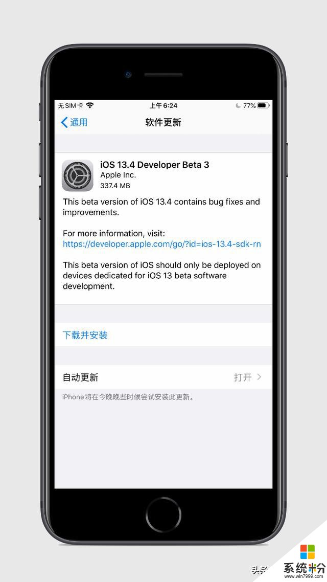iOS13.4beta3初体验，新增重磅功能(4)