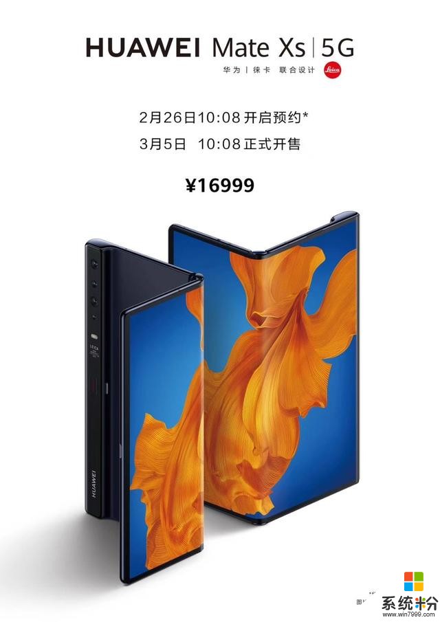 华为新折叠屏手机MateXs售价16999元，超级旗舰开启预约(5)