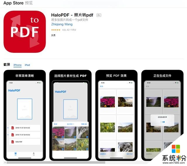 iOS限免App精选：HaloPDF-图片转PDF（￥6→0）(1)