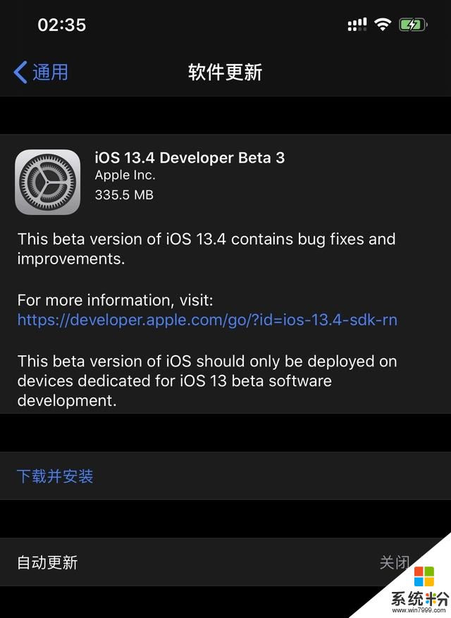 iOS13.4Beta3發布！新增王炸功能，親測後建議更新(1)
