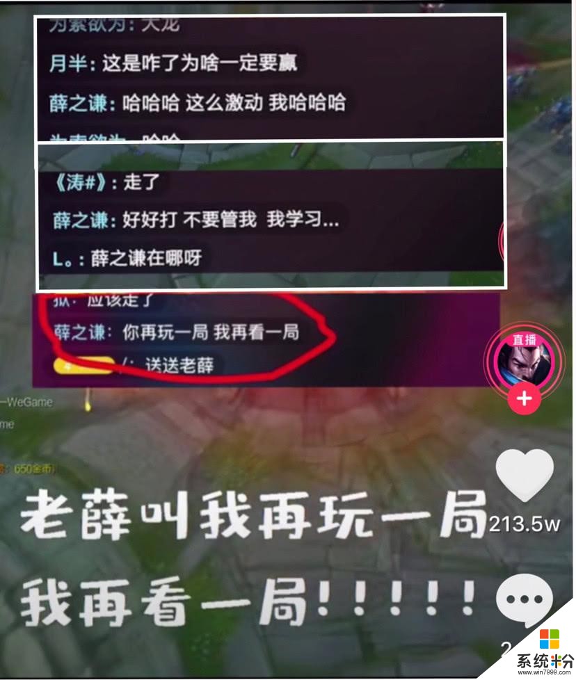 LOL：快乐之王降临虎牙，薛之谦也只是他徒弟(4)