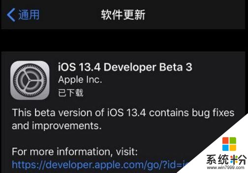 iOS13.4beta3发布，新增重磅功能，以后你能用的上(2)