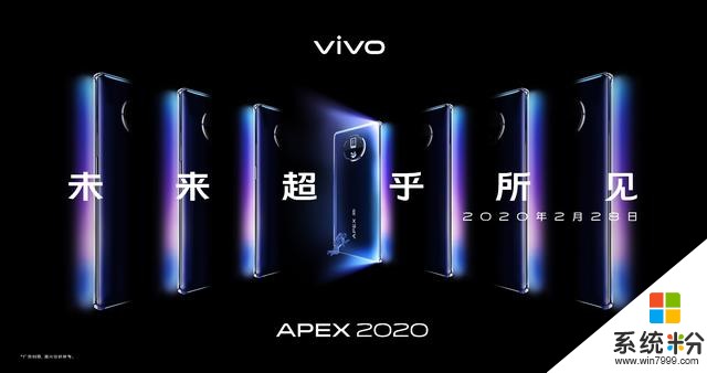120°全视一体屏+屏下摄像头+60W无线充电，vivoAPEX2020发布(1)