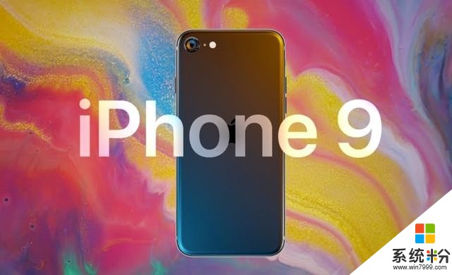 iPhone9再次確定，或於3月31日正式發布，價格更感人(1)