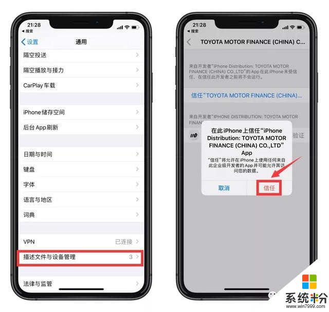 iOS13.0-13.3越狱工具，支持全系列设备iPhone6S~iPhone11(3)