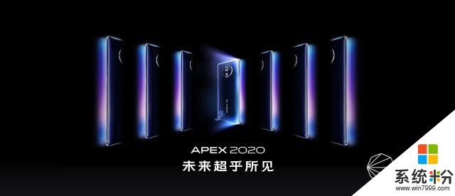 屏下摄像头来了！vivo发布APEX2020概念手机(1)