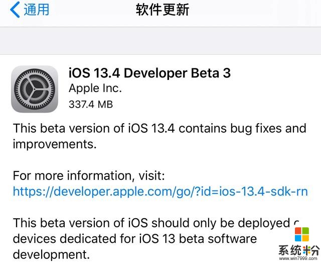 iOS13.4beta3推送更新，新功能盘点(1)