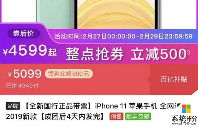 iPhone11再次降价，名副其实的真香机？(3)