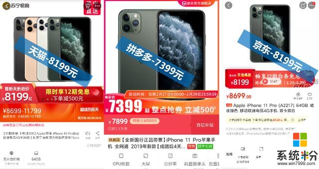 新款iPhone即將來襲！拚多多卻又把iPhone11的底價給降了(4)