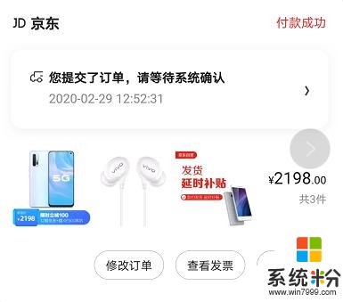 性價比最高的5G手機來了！vivoZ6隻需要2198元？真的價格屠夫(3)