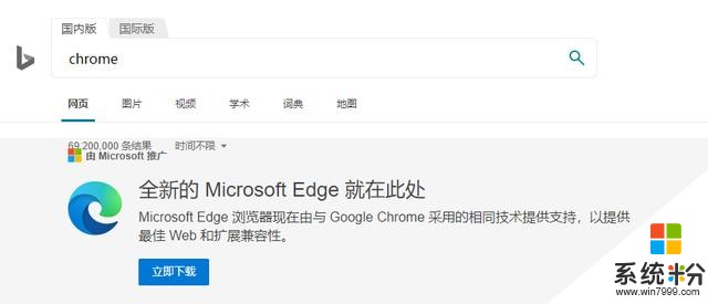 谷歌反悔：引导Chromium版Edge浏览器用户安装自家产品(2)