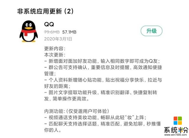 腾讯QQ安卓版8.2.8正式更新：图片文字提取功能升级(1)