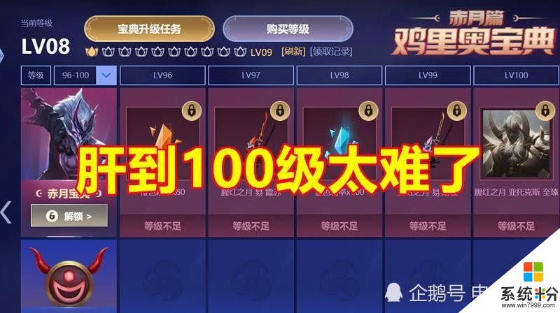 LOL“鸡里奥宝典”能速刷100级？无限乱斗15速推流，正常出局不封号(1)