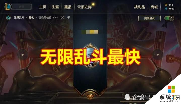 LOL“雞裏奧寶典”能速刷100級？無限亂鬥15速推流，正常出局不封號(3)