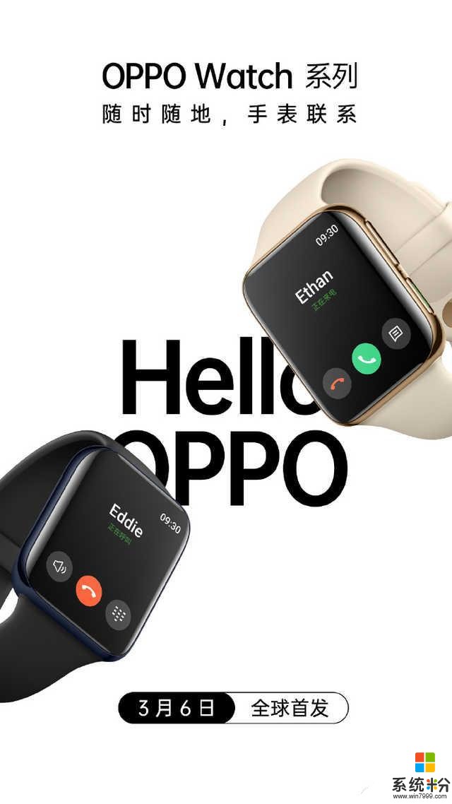 OPPO首款智能手表官宣！3月6日见(2)