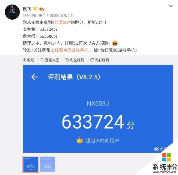 红魔5G游戏手机确定发布时间，骁龙865+144Hz，跑分63万(2)