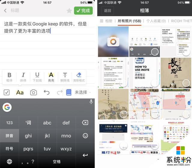 iOS、Android、PC本周不能错过的9款新App(4)