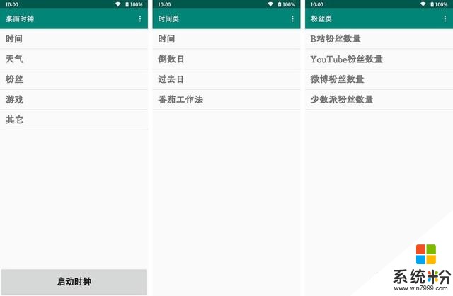 iOS、Android、PC本周不能错过的9款新App(11)