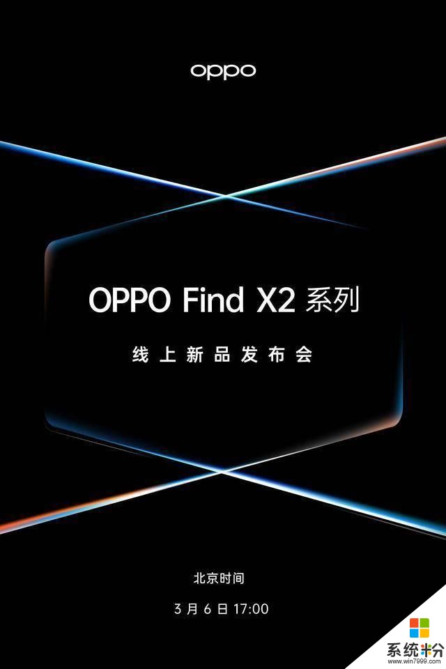 OPPO突破手机“寒冬”局面，携顶尖旗舰机FindX2王者归来(1)