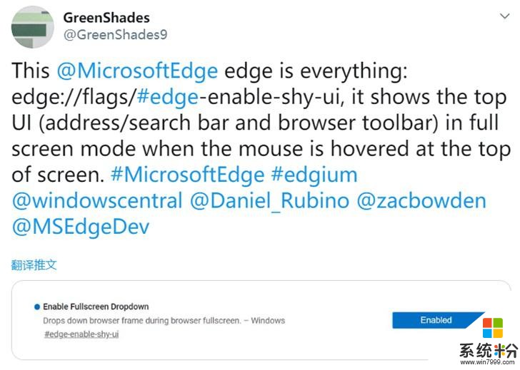 微軟Edge瀏覽器支持“害羞”UI：全屏模式下組件自動顯示/隱藏(1)