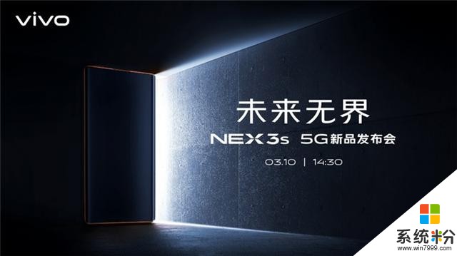 官宣：vivoNEX3S5G旗舰新品3月10日线上发布(1)