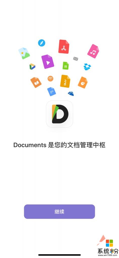 下載網頁資源、跨設備互傳文件，這才是iOS最強文件管理工具(1)