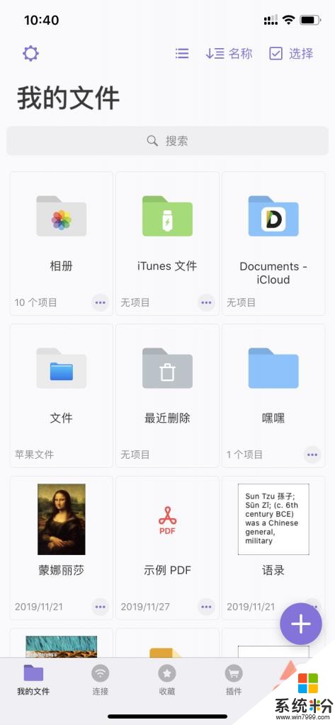 下載網頁資源、跨設備互傳文件，這才是iOS最強文件管理工具(5)
