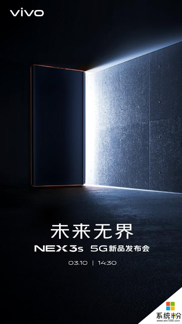 辣評燴：vivo又一5G新機宣布99.6%屏占比+驍龍8653.10日發(1)