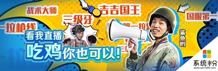 和平精英：誰說顏值才是必備？這個主播越醜越火！他的特權不求人也沒有(2)