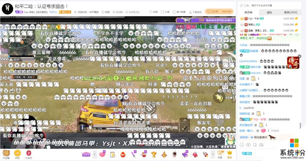 和平精英：誰說顏值才是必備？這個主播越醜越火！他的特權不求人也沒有(6)