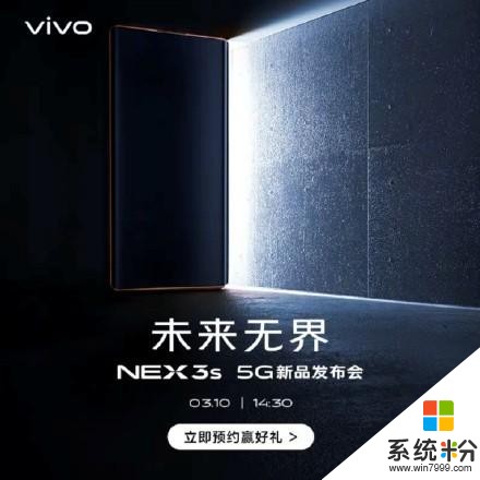 vivoNEX3S或10日发布骁龙865加持配4250mAh电池(1)