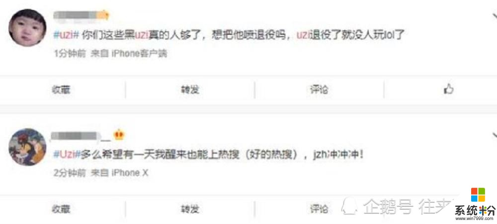 S9失利被罵後，uzi再登上微博熱搜？網友：這次真退役了？(4)