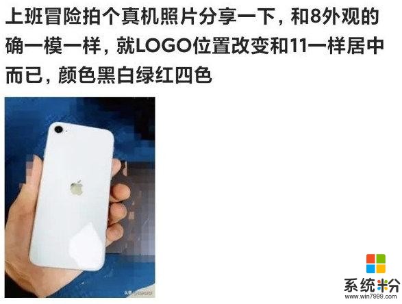 iPhone9谍照曝光：科技以换壳为本，但苹果却有点过分了(2)