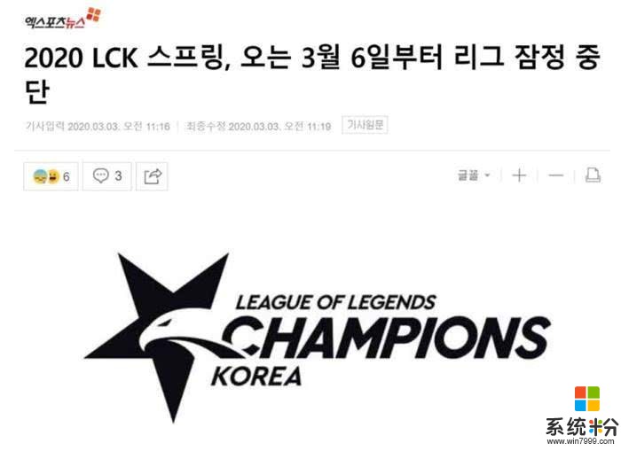 LCK官宣暫停春季賽！或將效仿LPL舉辦線上賽，安全健康第一位(1)