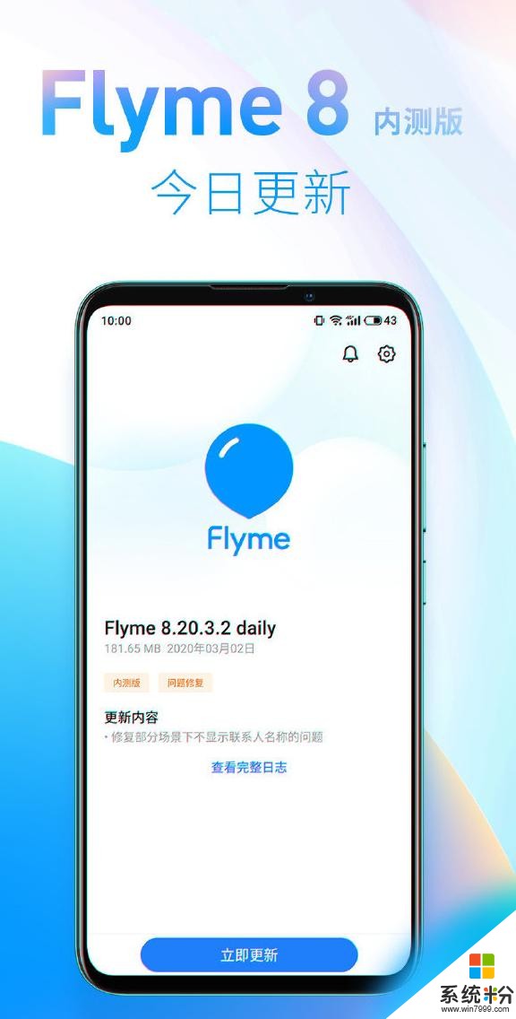魅族正式宣布8款老机型升级Flyme8内测新版本，有你的手机吗？(2)