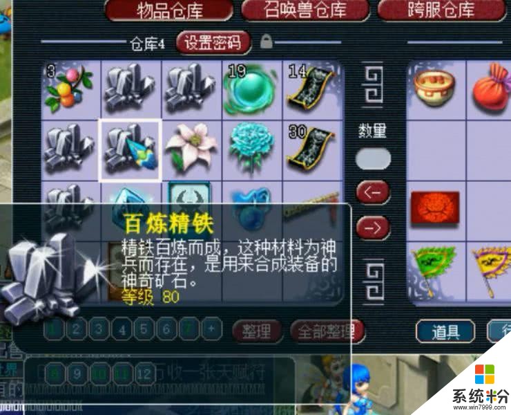 夢幻西遊·1800入手109級平民號 倉庫裏東西能賣800？(9)
