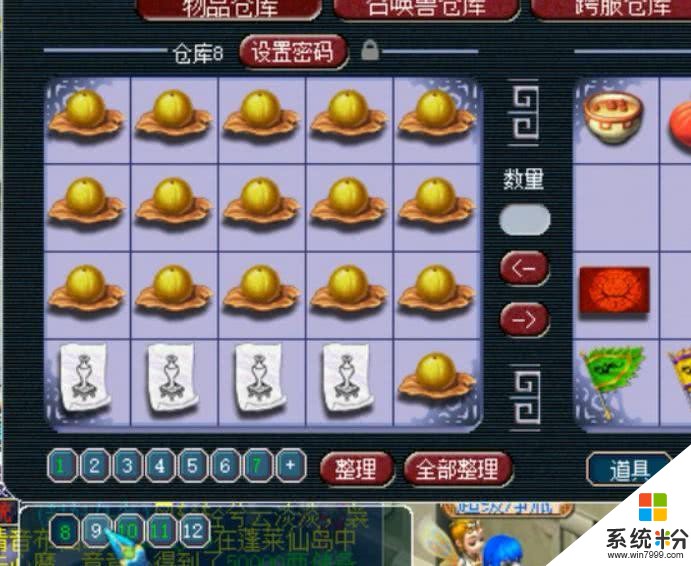 夢幻西遊·1800入手109級平民號 倉庫裏東西能賣800？(15)