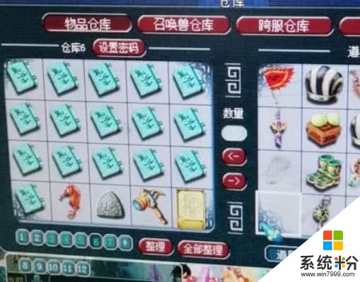 夢幻西遊·1700入手145級擺攤號 又一個沒有清理倉庫的(12)